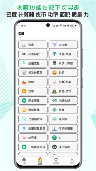一个工坊截图1