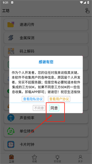 一个工坊