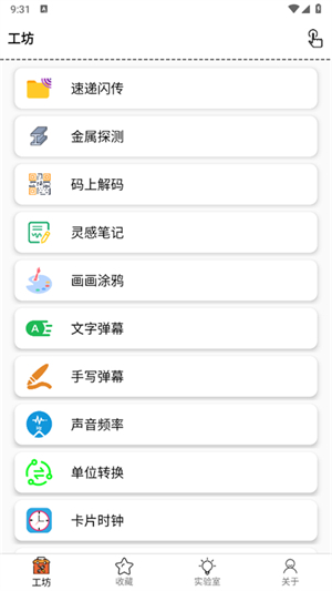 一个工坊