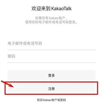 KakaoTalk