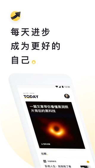 流利说阅读截图0