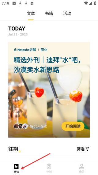 流利说阅读