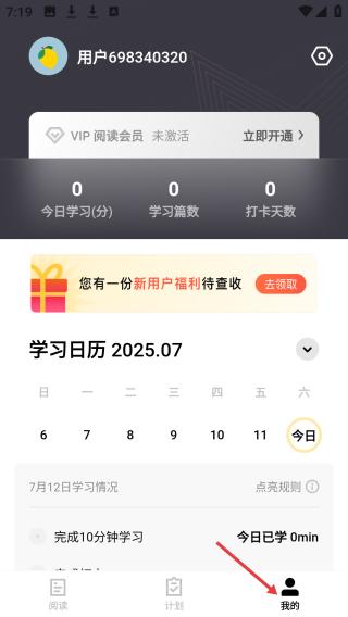 流利说阅读