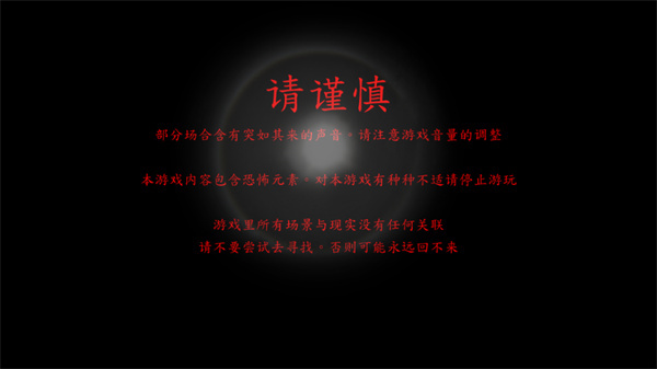 死期欲1手机版截图1