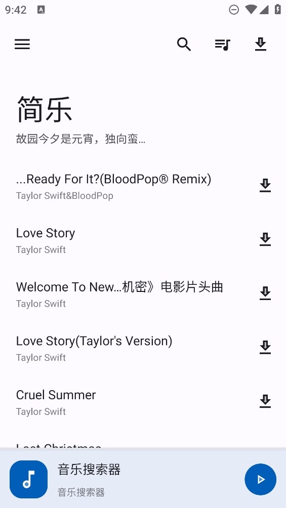 简乐截图0