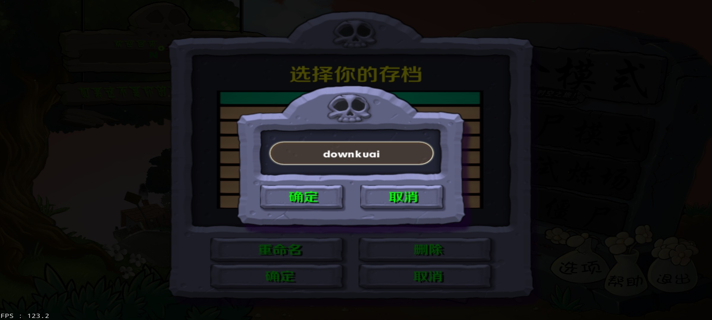植物大战僵尸lz重制版