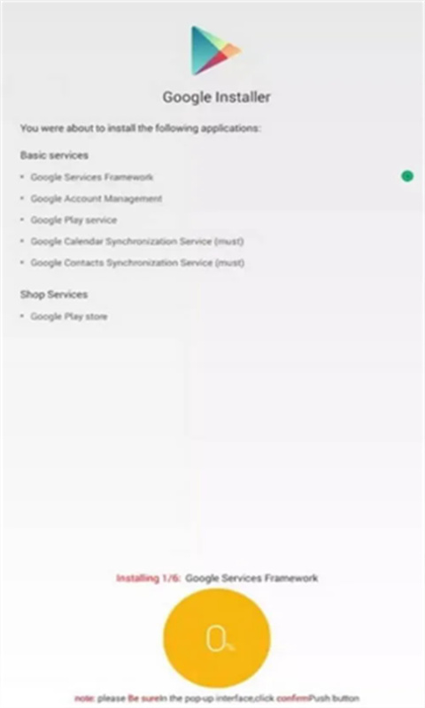 google installer截图2