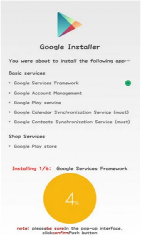 google installer截图1