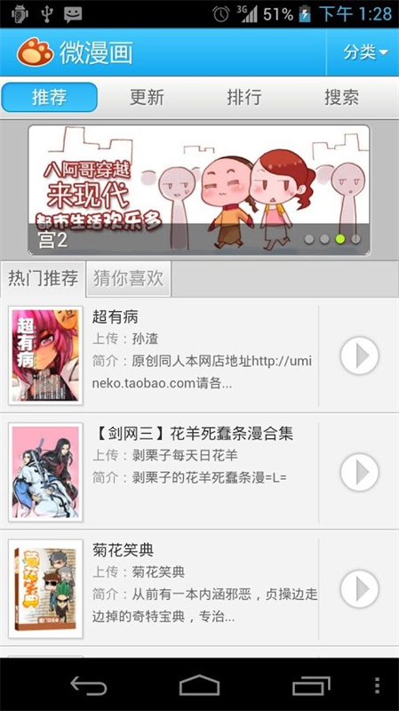 微漫画正版截图0