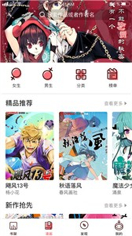 微漫画正版截图3