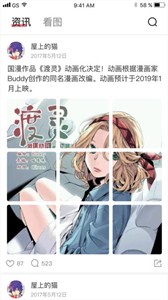 微漫画正版