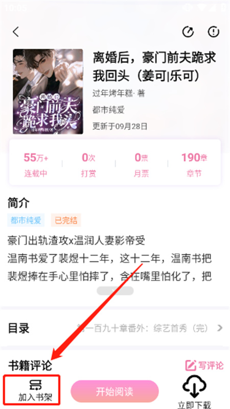 海棠文学城