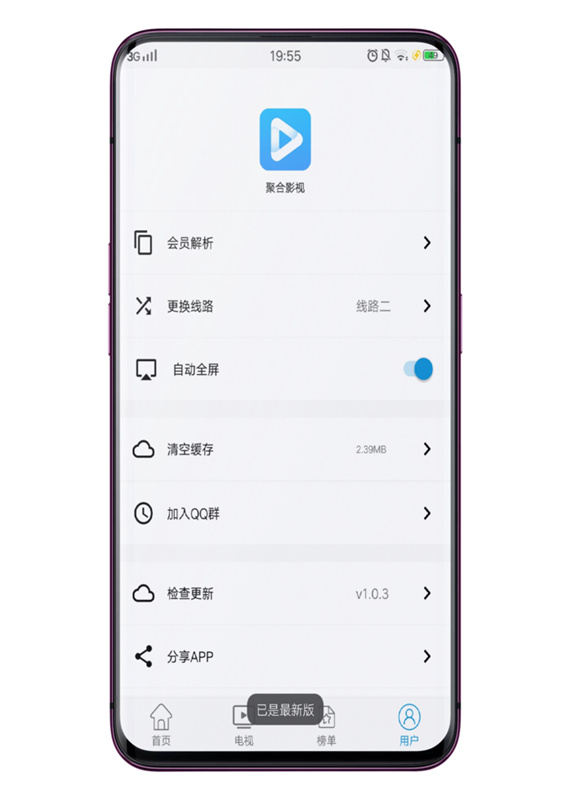 聚汇影视截图1
