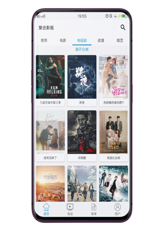聚汇影视截图3