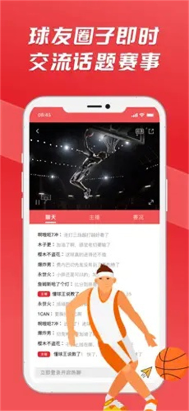 西瓜看球截图1