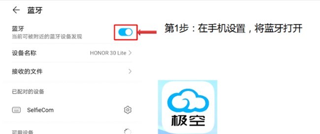 极空bms