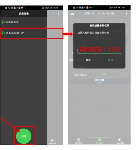 极空bms