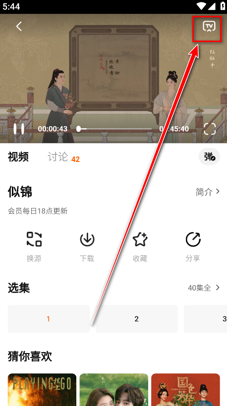 小狐狸免费追剧