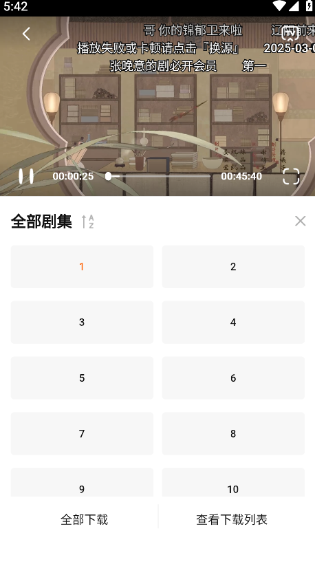 小狐狸免费追剧