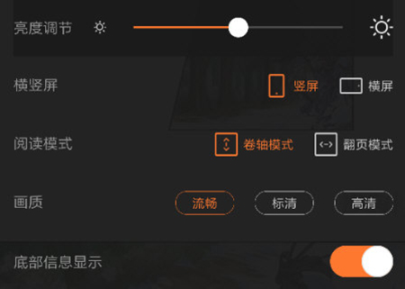 漫客栈永久vip版