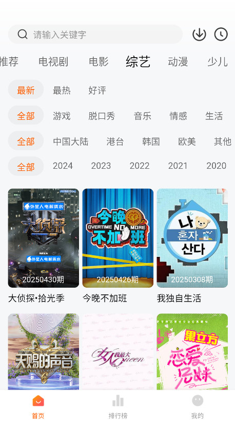 小狐狸免费追剧截图2