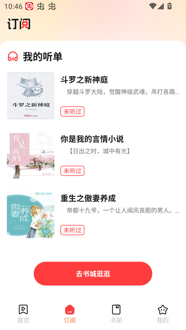 七兔小说