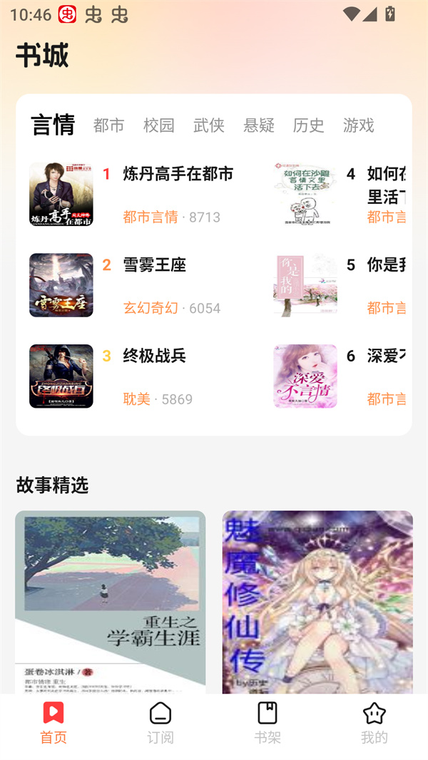 七兔小说截图1