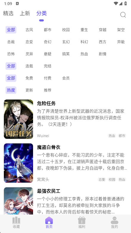 耽漫神器正版