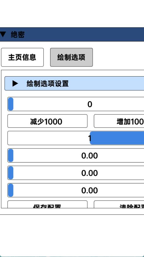 三角洲行动绝密辅助截图1