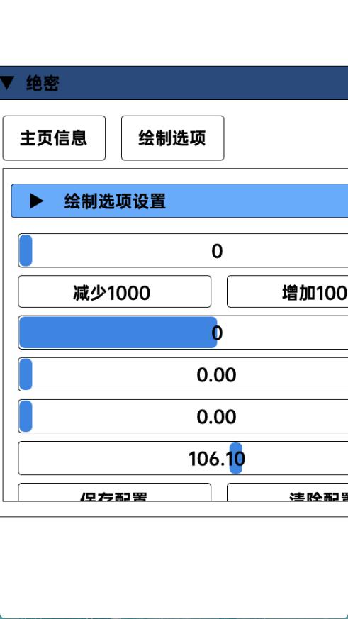 三角洲行动绝密辅助截图2