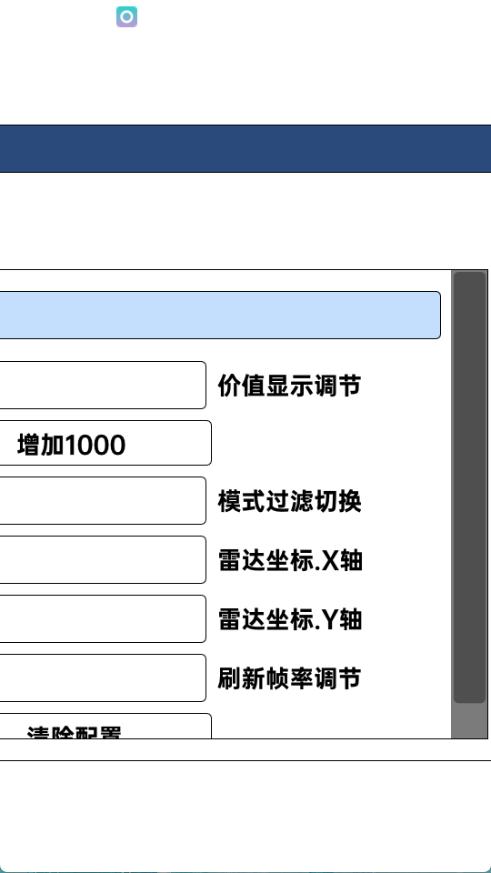 三角洲行动绝密辅助截图3