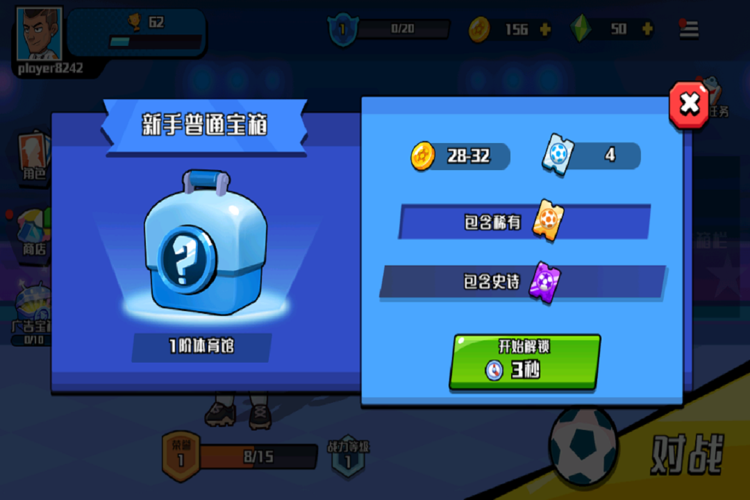 冲关极限营