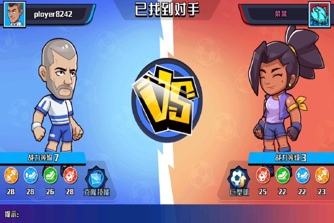 冲关极限营截图0