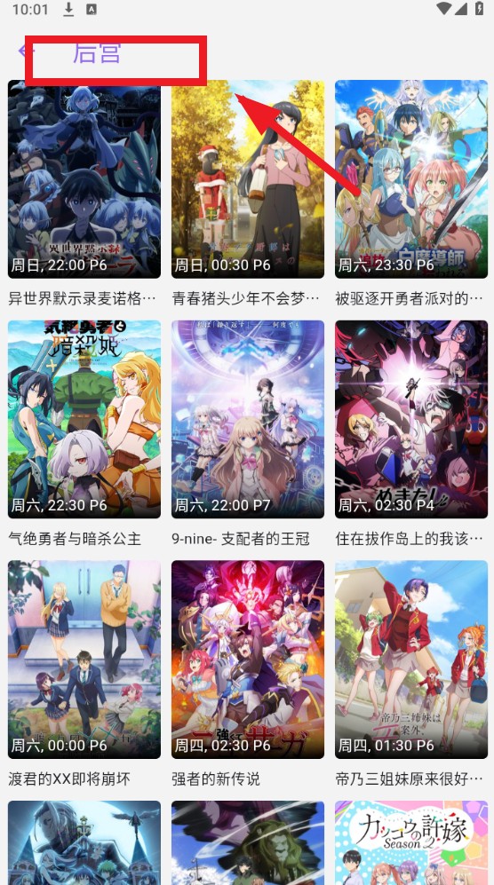 clicli动漫纯净版