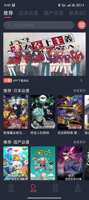 clicli动漫纯净版截图0