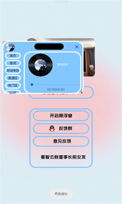 恐怕音乐截图0