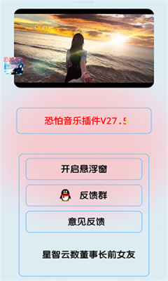 恐怕音乐截图1