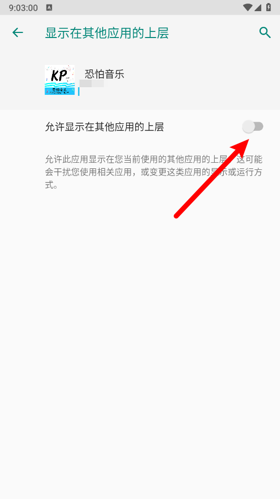 恐怕音乐