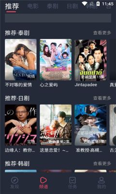 泰剧兔免广告版截图2