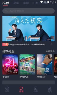 泰剧兔免广告版截图0
