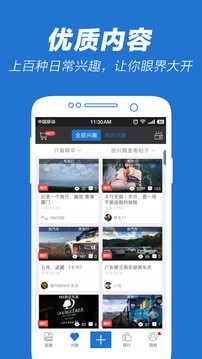 5X兴趣社区正版截图1