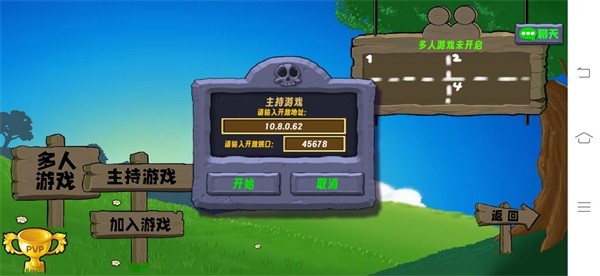 植物大战僵尸生态版