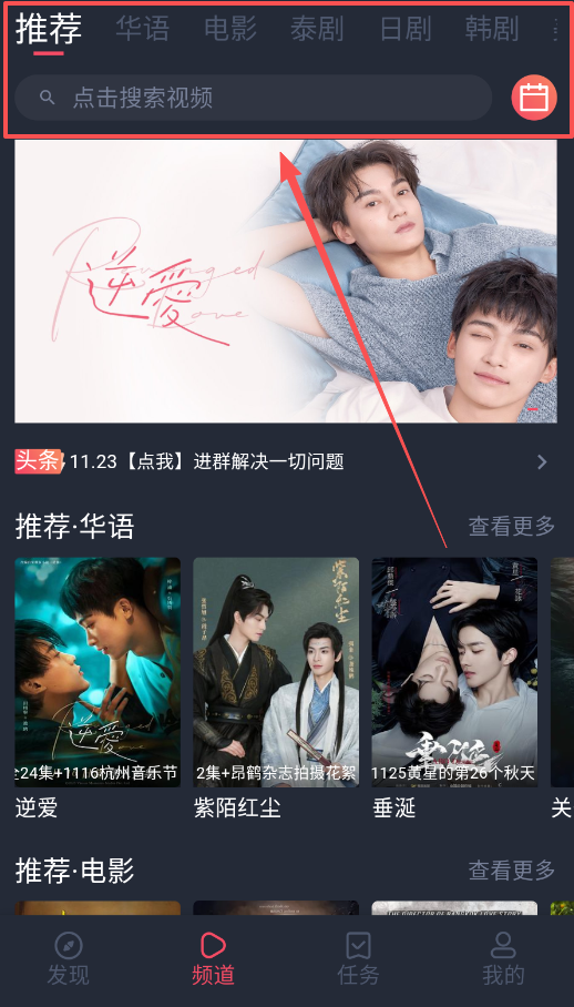 泰剧兔免广告版