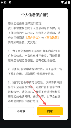 蚂蚁哪里跑