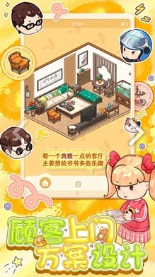 筑梦工作室截图0