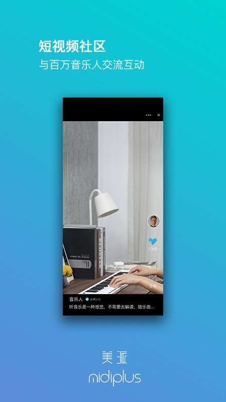 美派音乐截图1