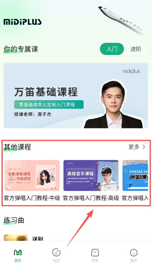 美派音乐