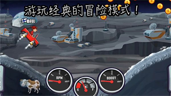 登山赛车2国际版截图2