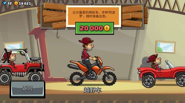 登山赛车2国际版