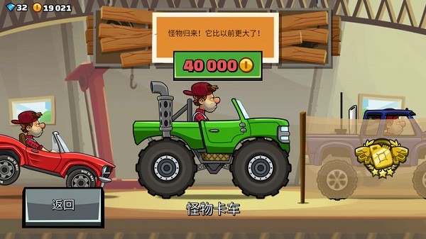 登山赛车2国际版